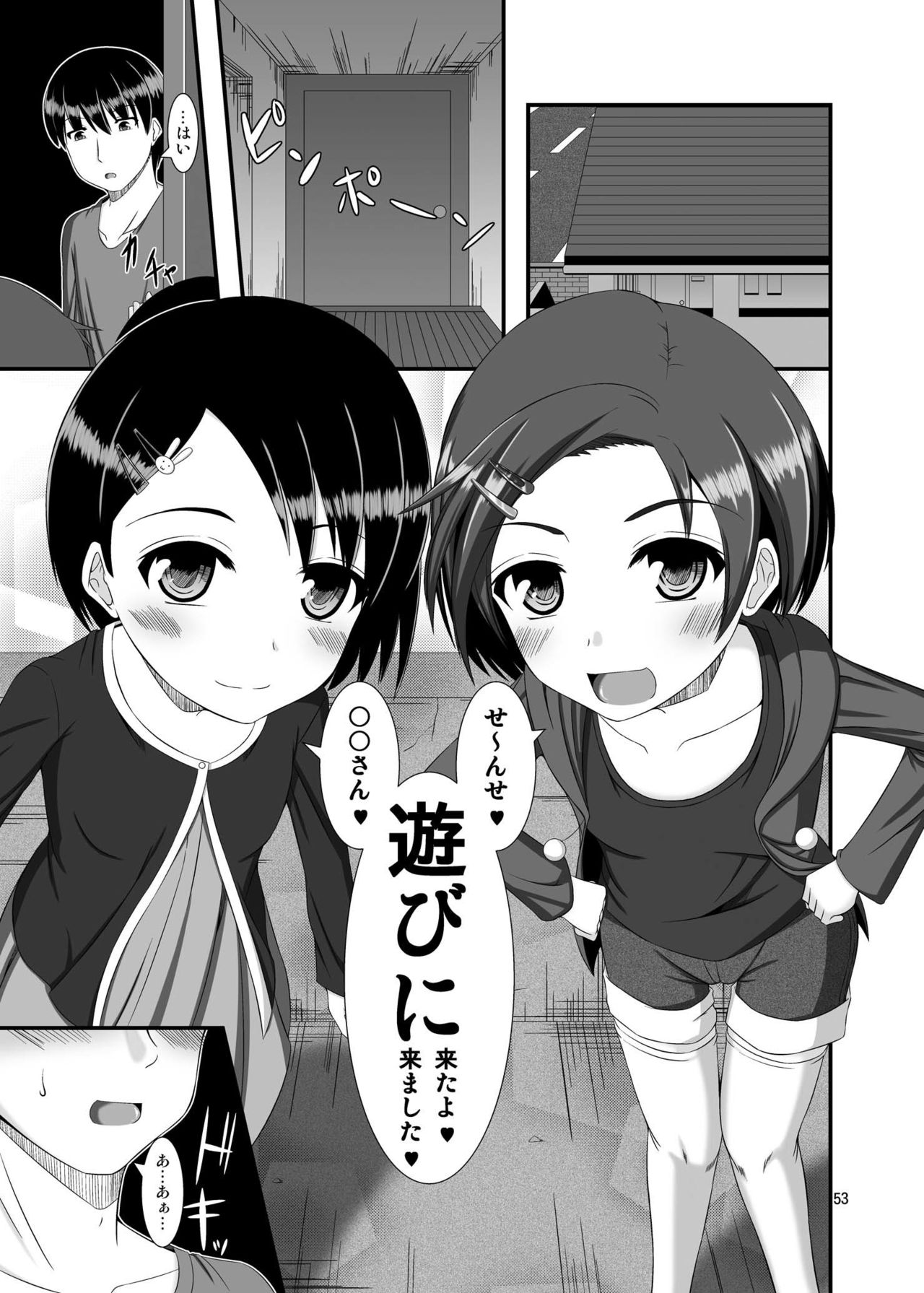 Mobam@s Do-M Hoihoi 4 ~Sasaki Chie &amp; Ryuzaki Kaoru Hen~ page 4 full