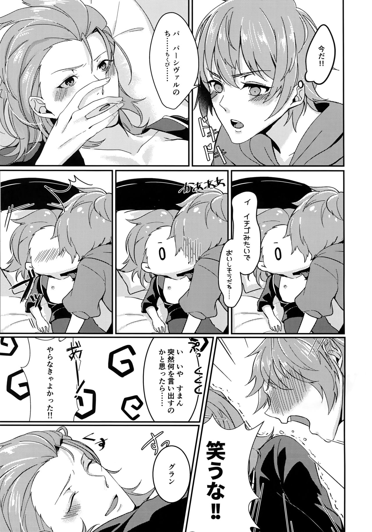 Hiyo Kurenri Strawberry page 10 full