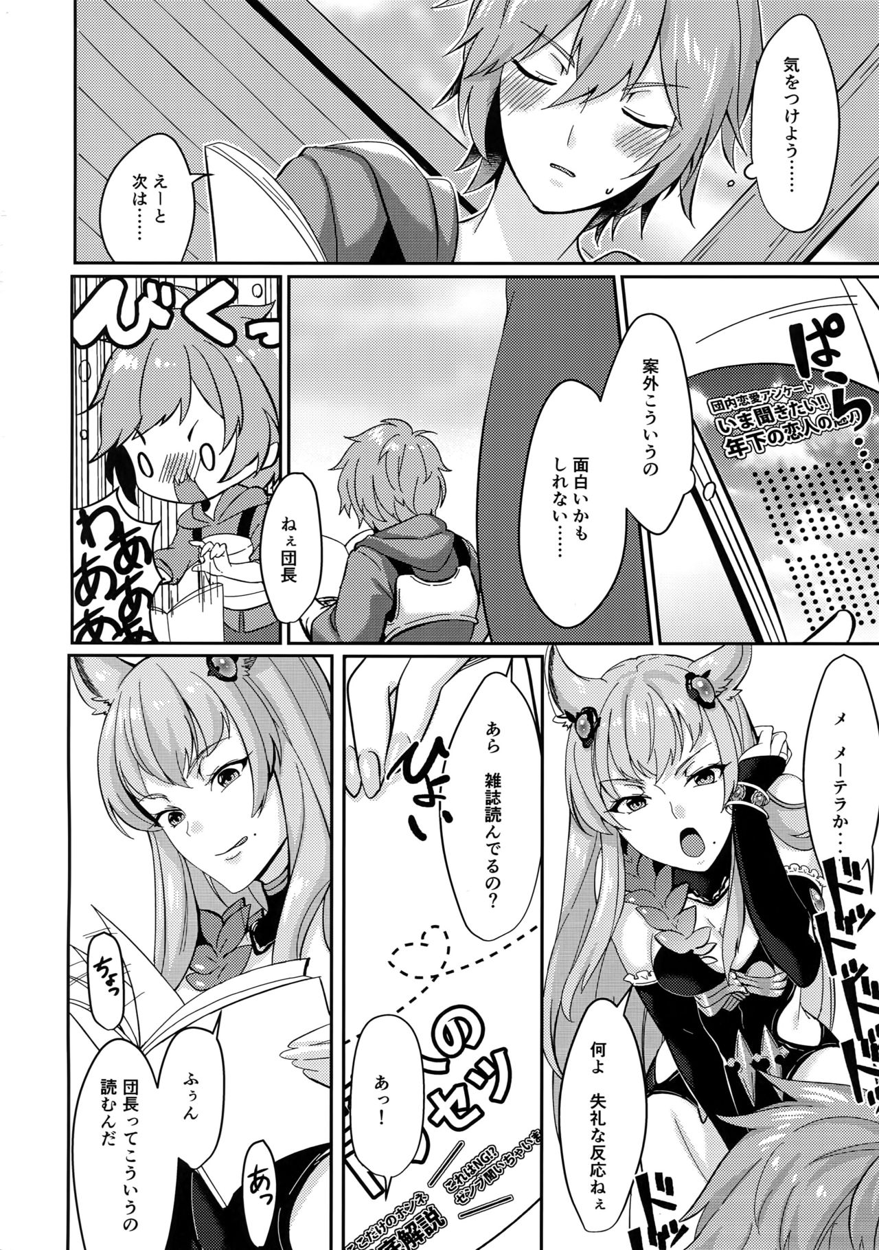 Hiyo Kurenri Strawberry page 7 full