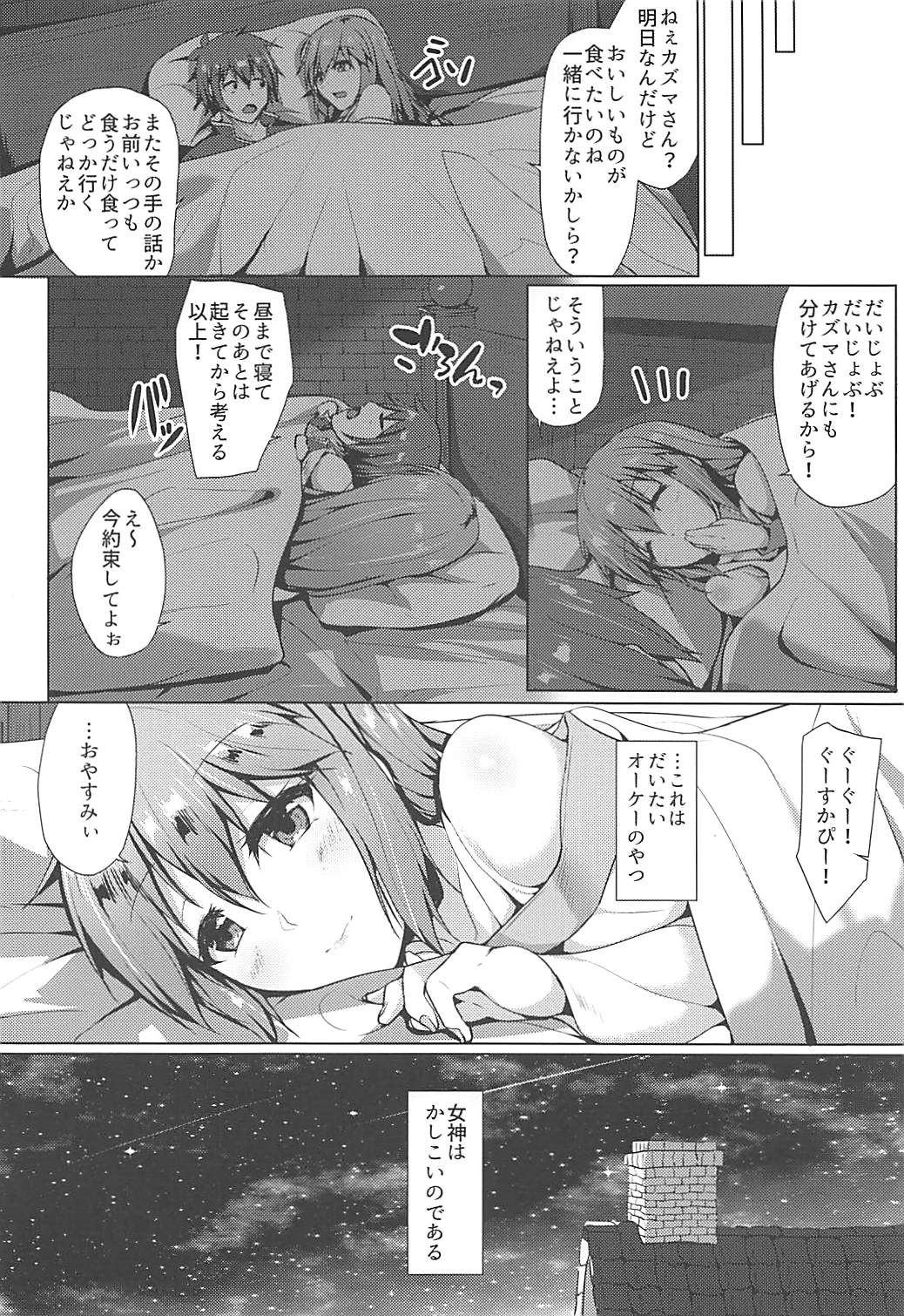 Takusan Yottemo Amari Shikararenai Houhou page 5 full