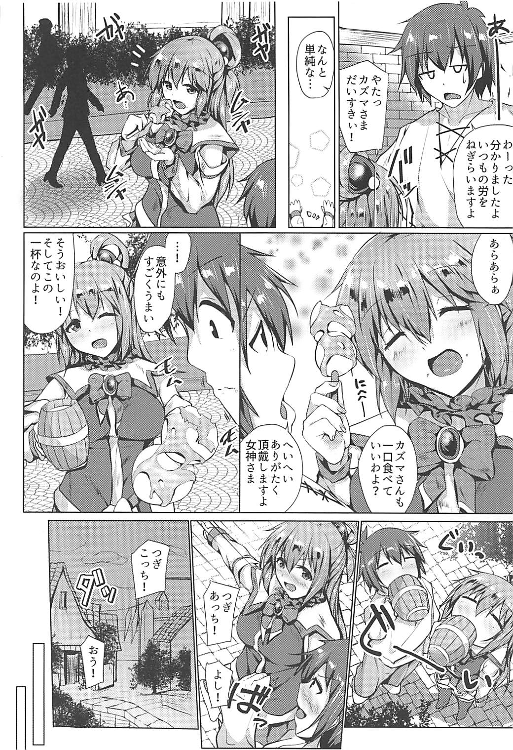 Takusan Yottemo Amari Shikararenai Houhou page 7 full