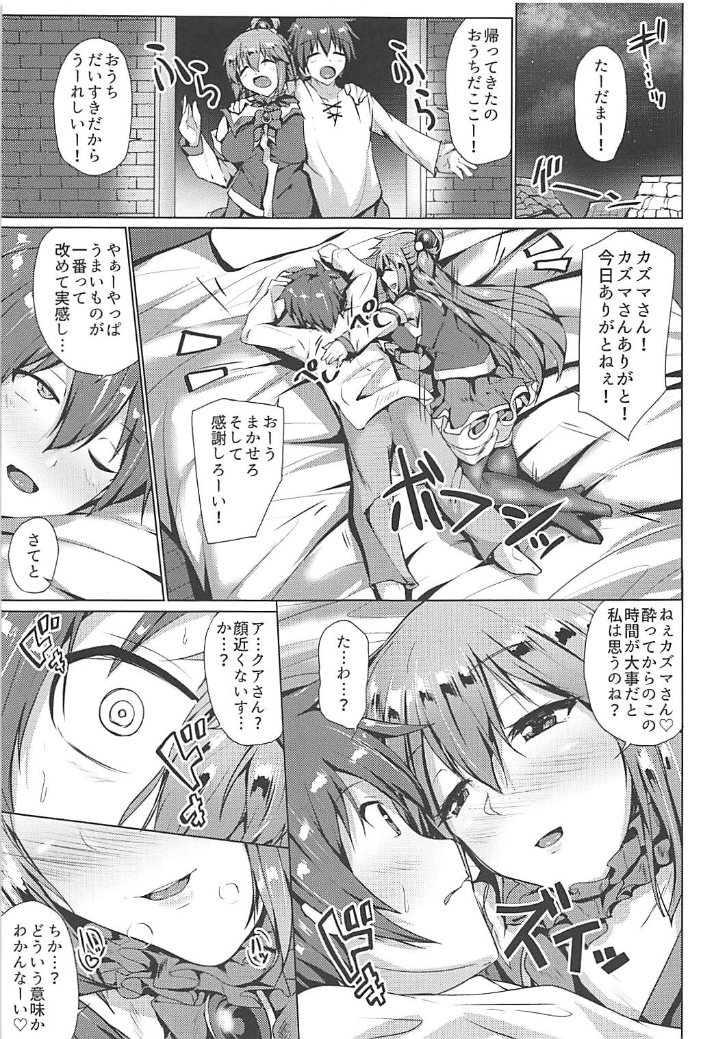 Takusan Yottemo Amari Shikararenai Houhou page 8 full