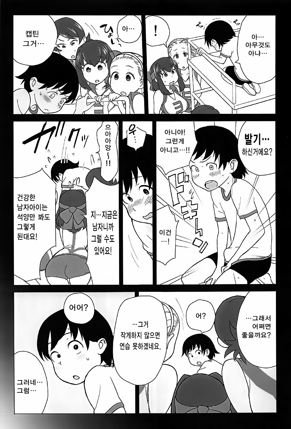 Ani ga Watashi de Watashi ga Ani de | 오빠가 여동생 여동생이 오빠 page 10 full