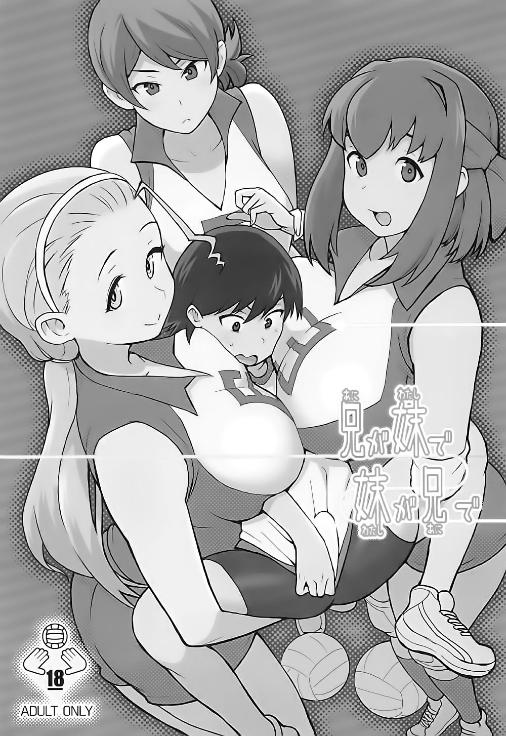 Ani ga Watashi de Watashi ga Ani de | 오빠가 여동생 여동생이 오빠 page 2 full