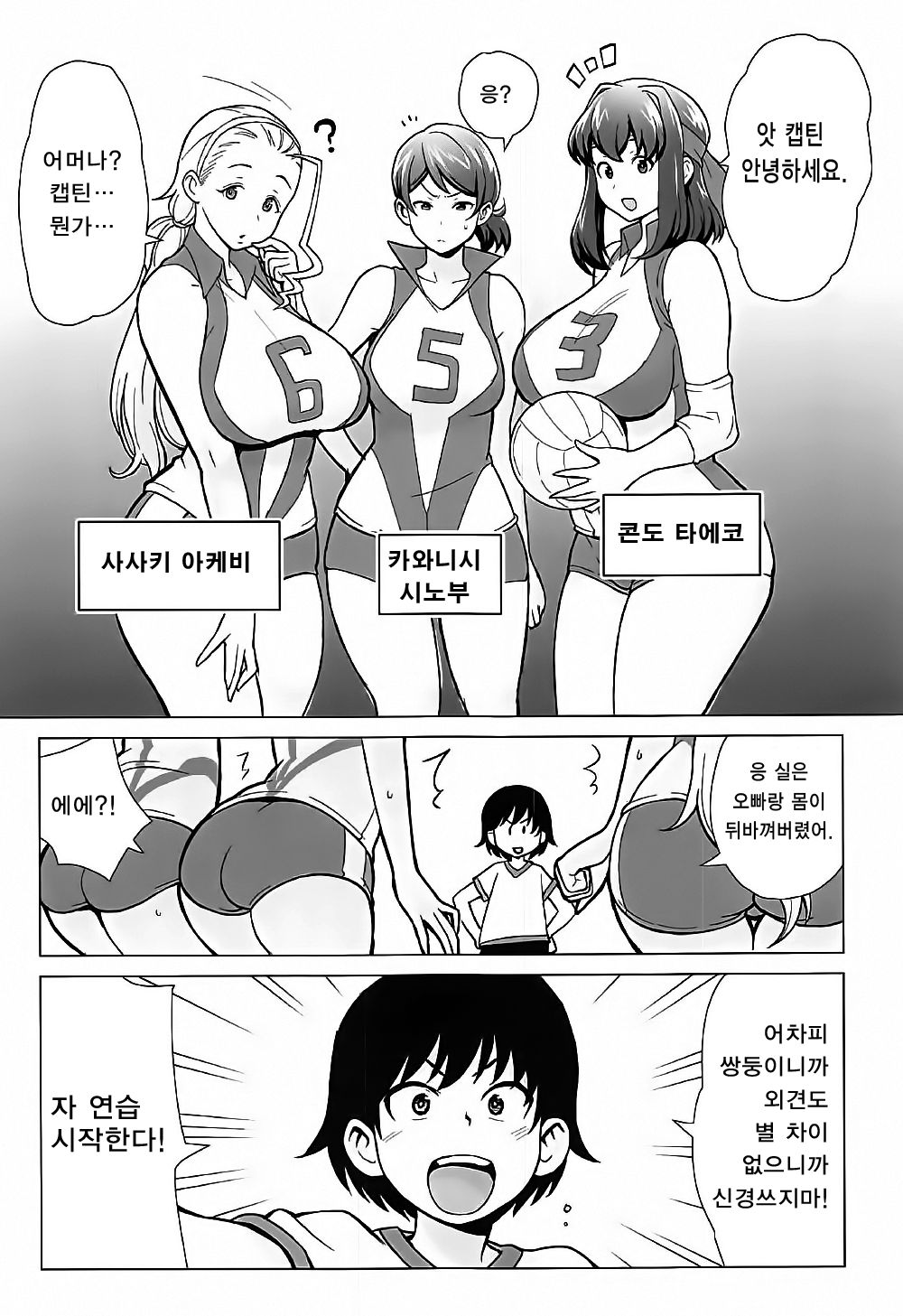 Ani ga Watashi de Watashi ga Ani de | 오빠가 여동생 여동생이 오빠 page 6 full