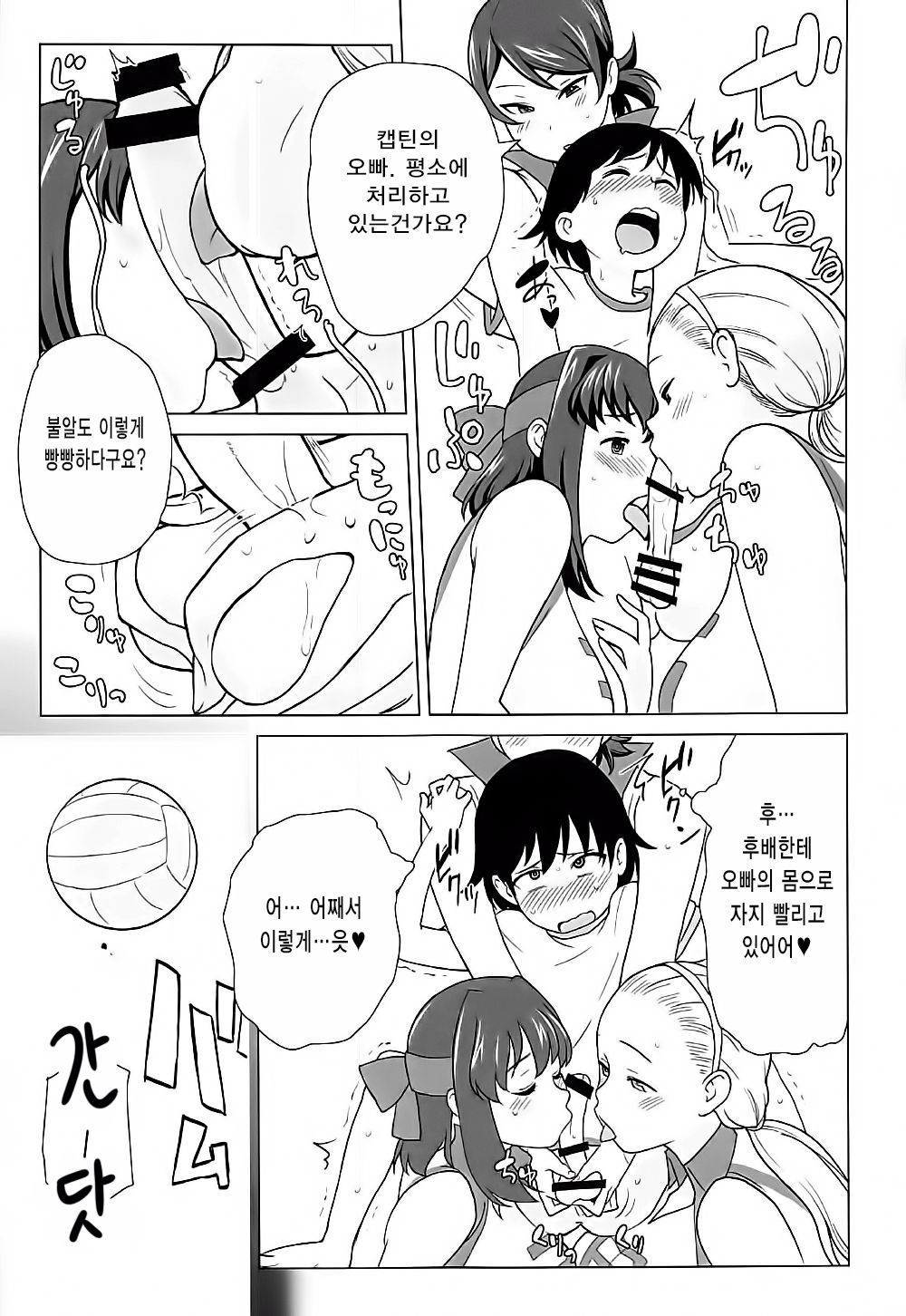 Ani ga Watashi de Watashi ga Ani de | 오빠가 여동생 여동생이 오빠 page 8 full