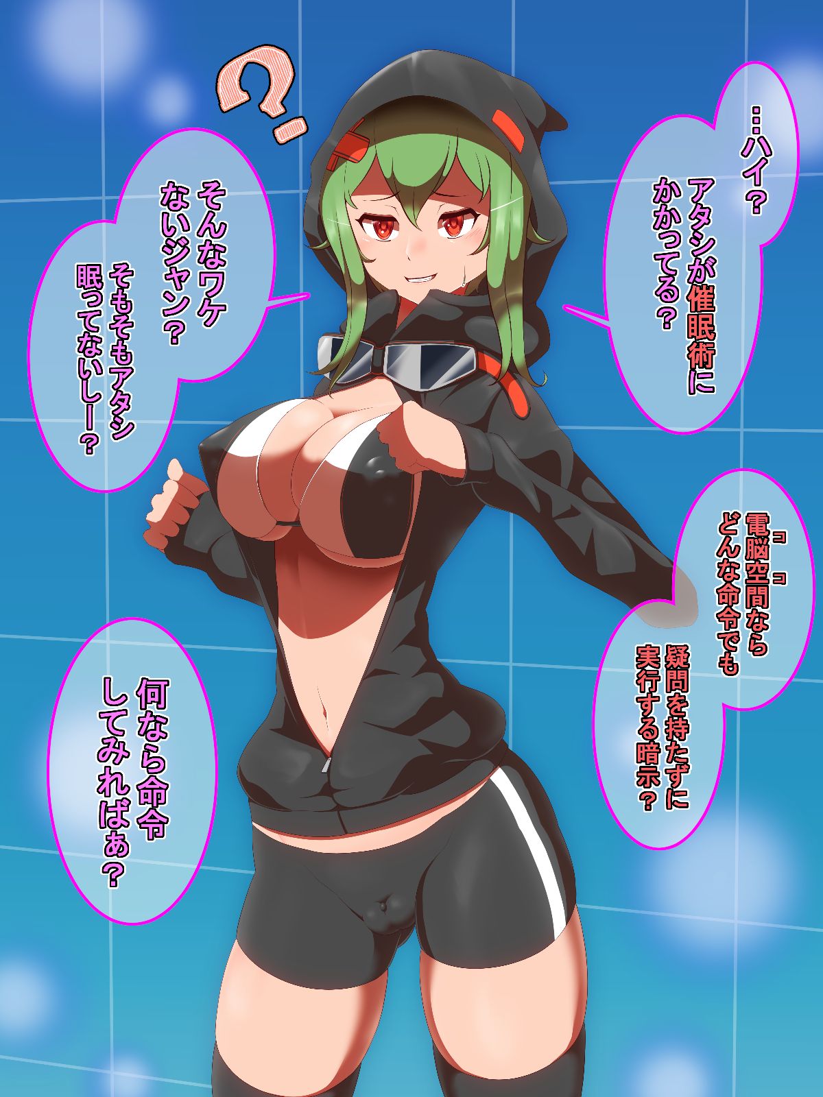 【電脳空間】のとある事件 page 2 full
