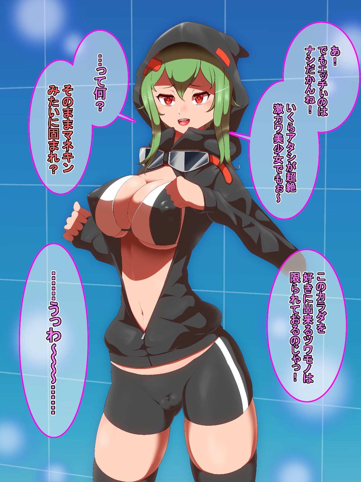 【電脳空間】のとある事件 page 3 full
