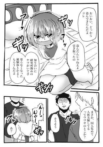 TS Loli Rape Manga cover
