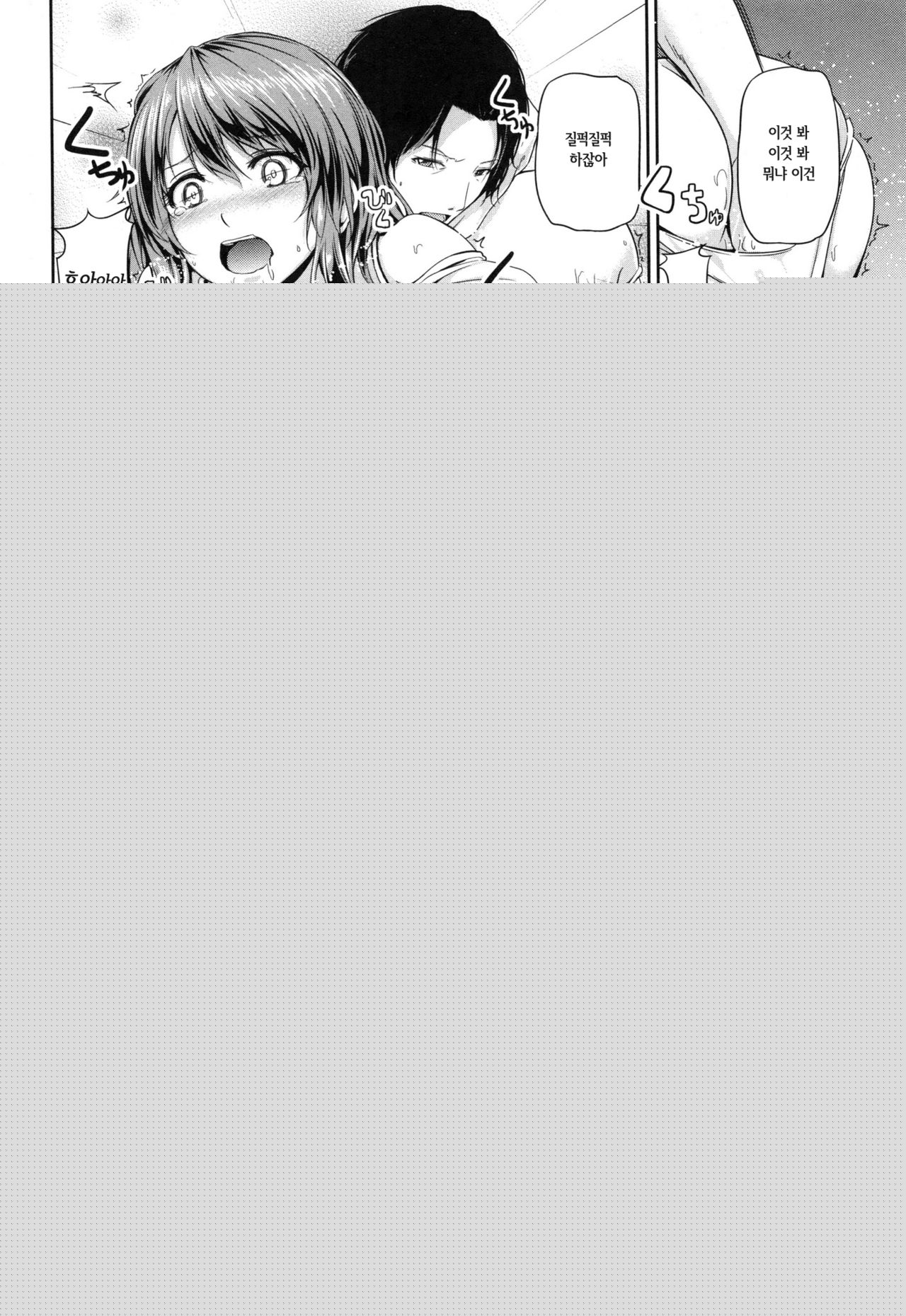 Otona no Aji page 10 full