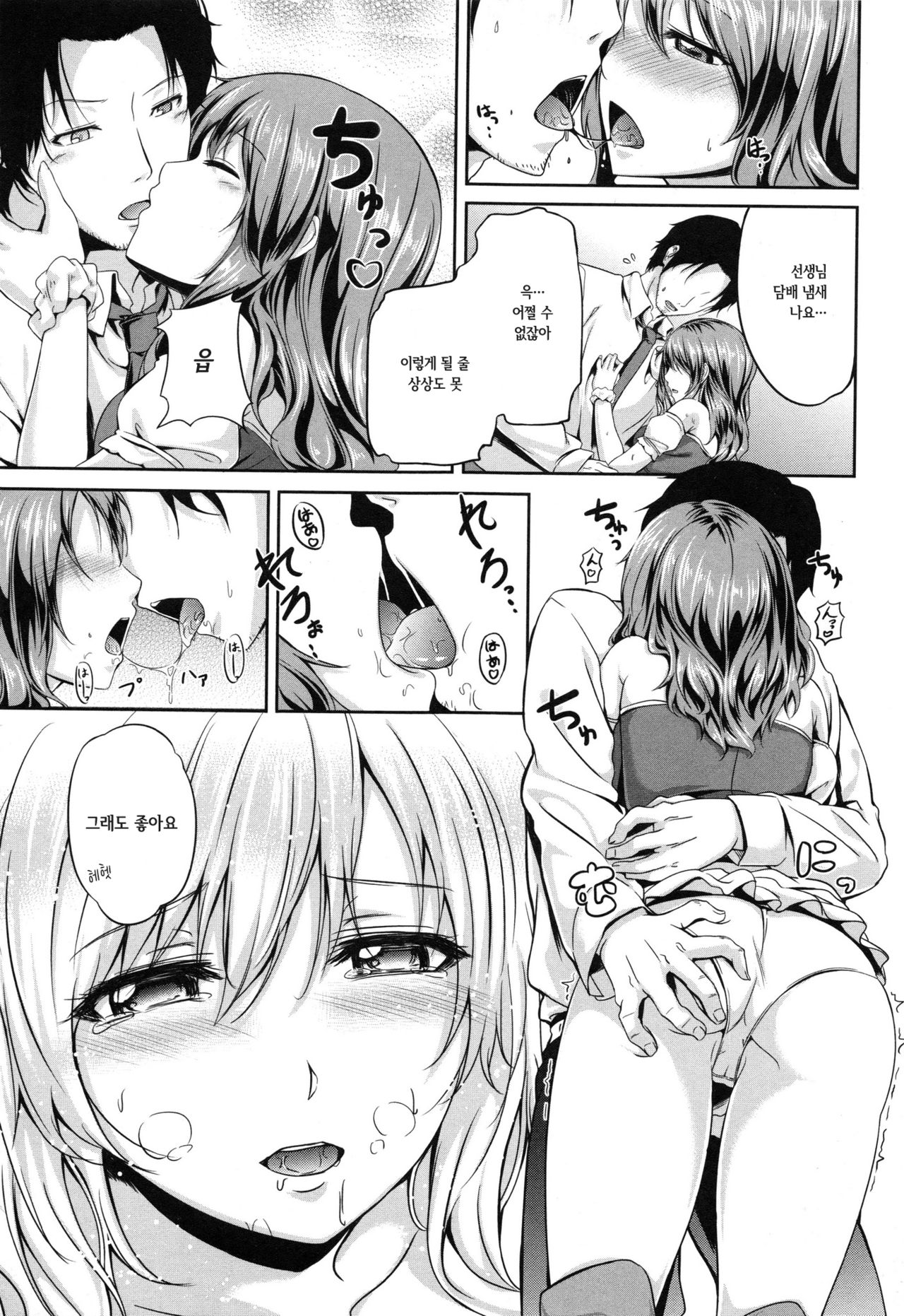 Otona no Aji page 7 full