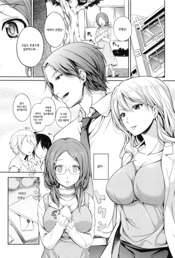 Otona no Aji cover