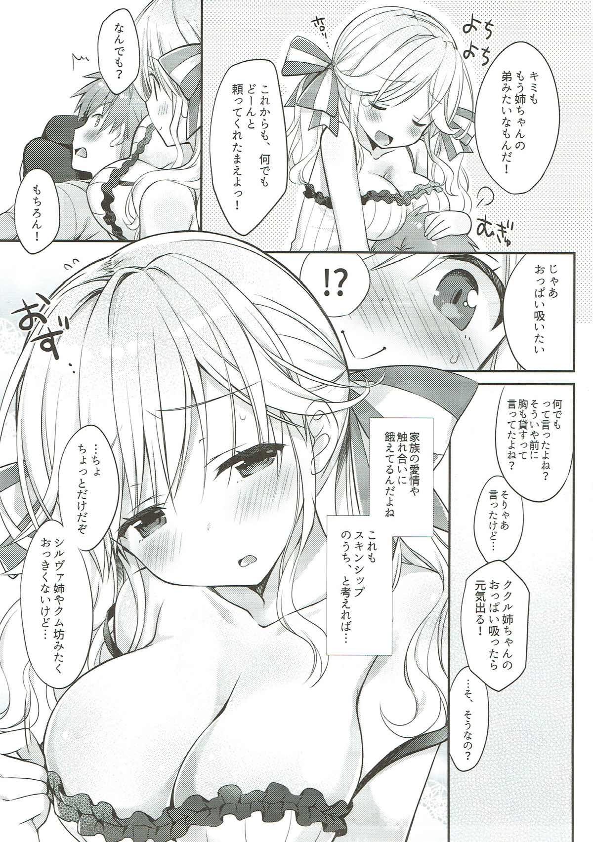 Cucouroux Nee-chan ni Doon to Omakase! page 6 full