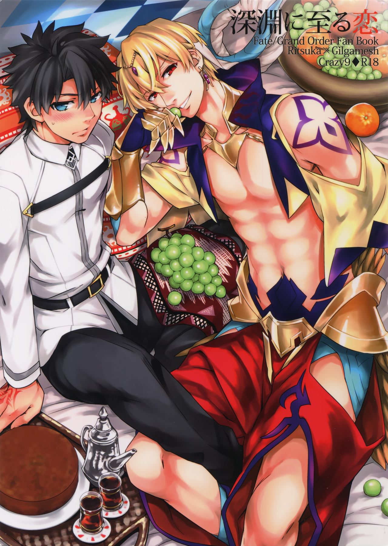 Shinen ni Itaru Koi page 1 full