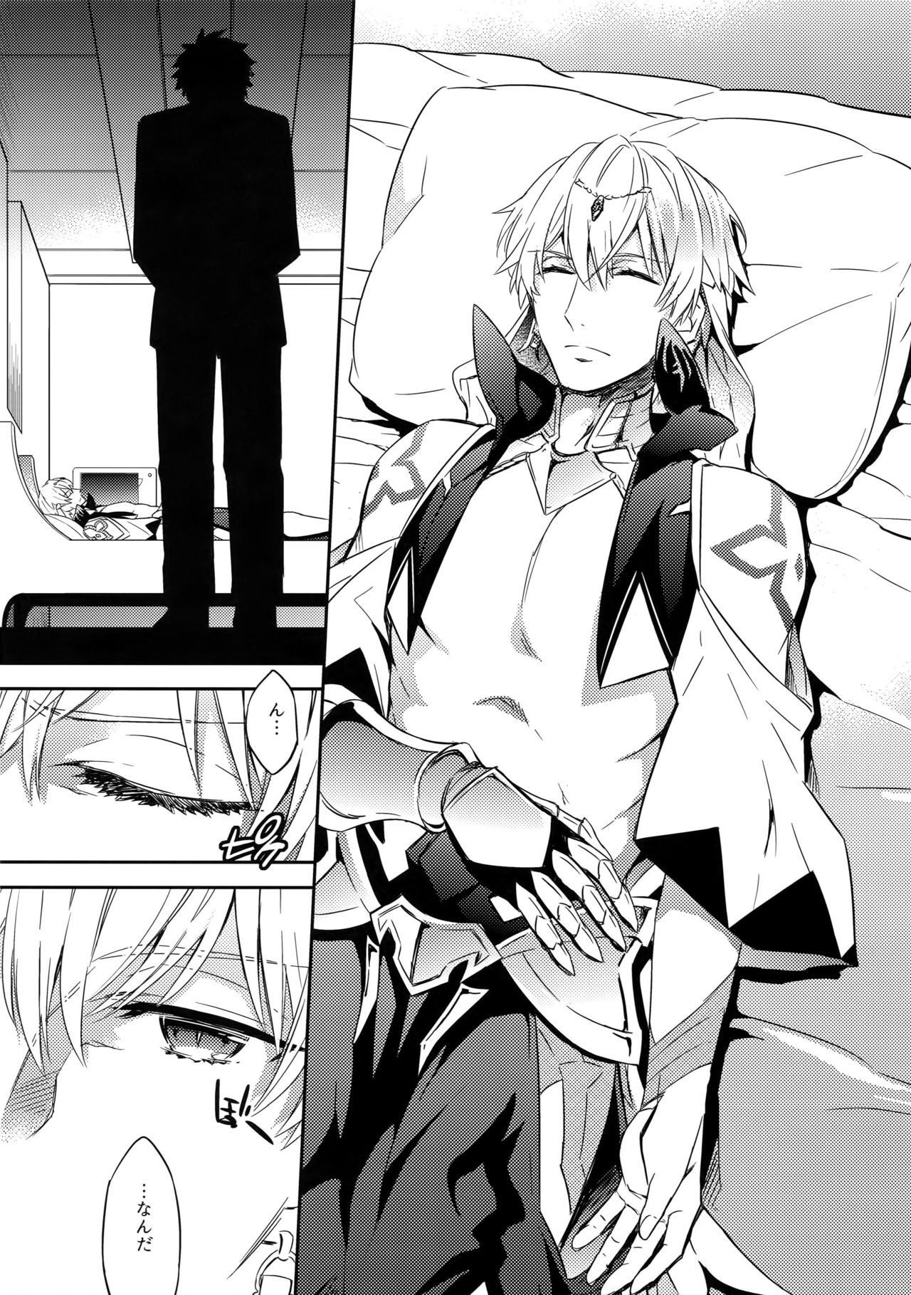 Shinen ni Itaru Koi page 7 full
