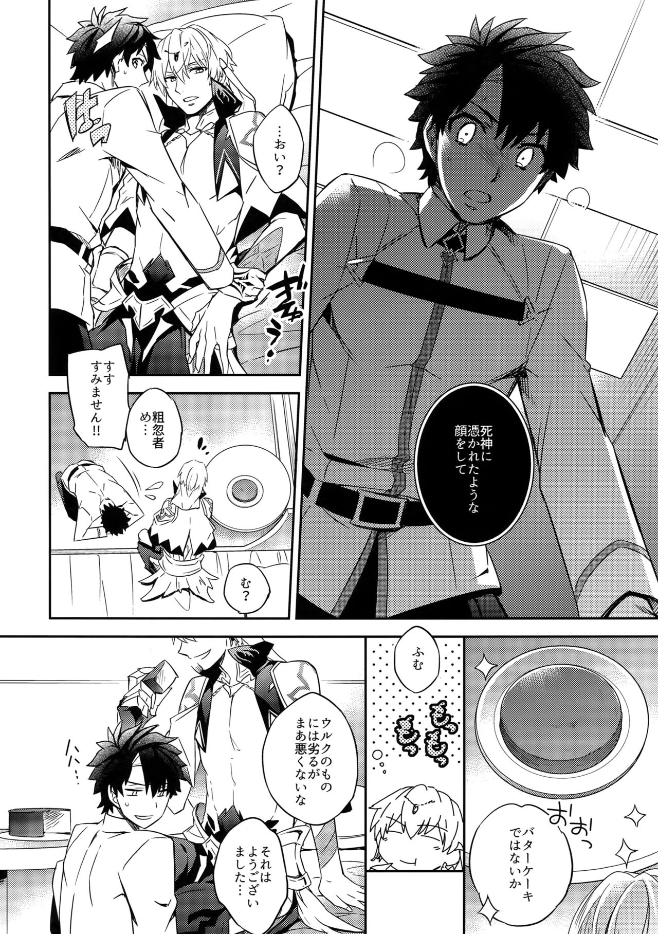Shinen ni Itaru Koi page 8 full