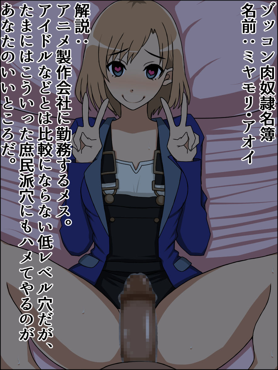 Moshimo Anoko-tachi ga Anata ni Zokkon no Nikudorei dattara ~Shirobako~ page 2 full