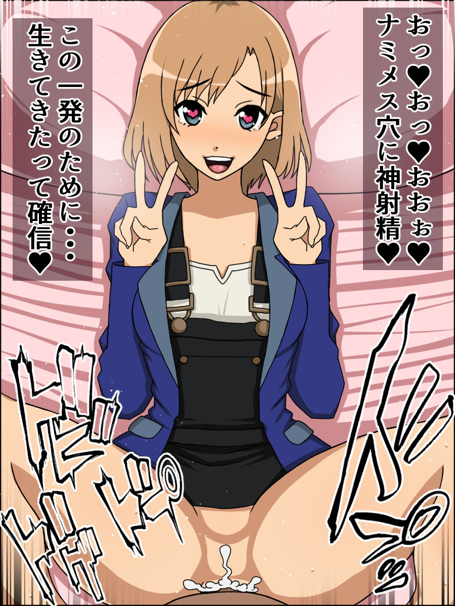 Moshimo Anoko-tachi ga Anata ni Zokkon no Nikudorei dattara ~Shirobako~ page 8 full