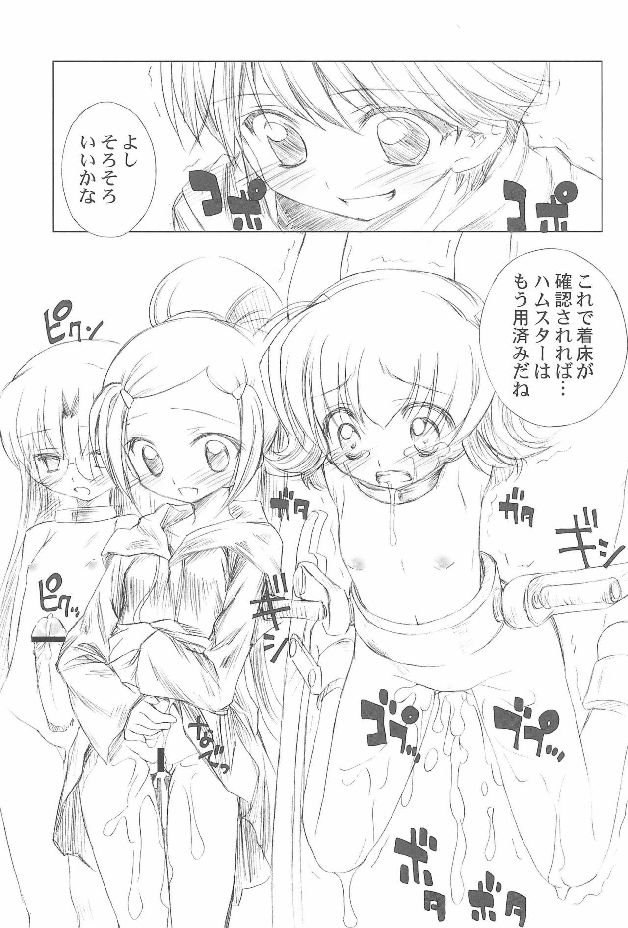 Battle for the Planet of the Hams -Episode 2- page 5 full