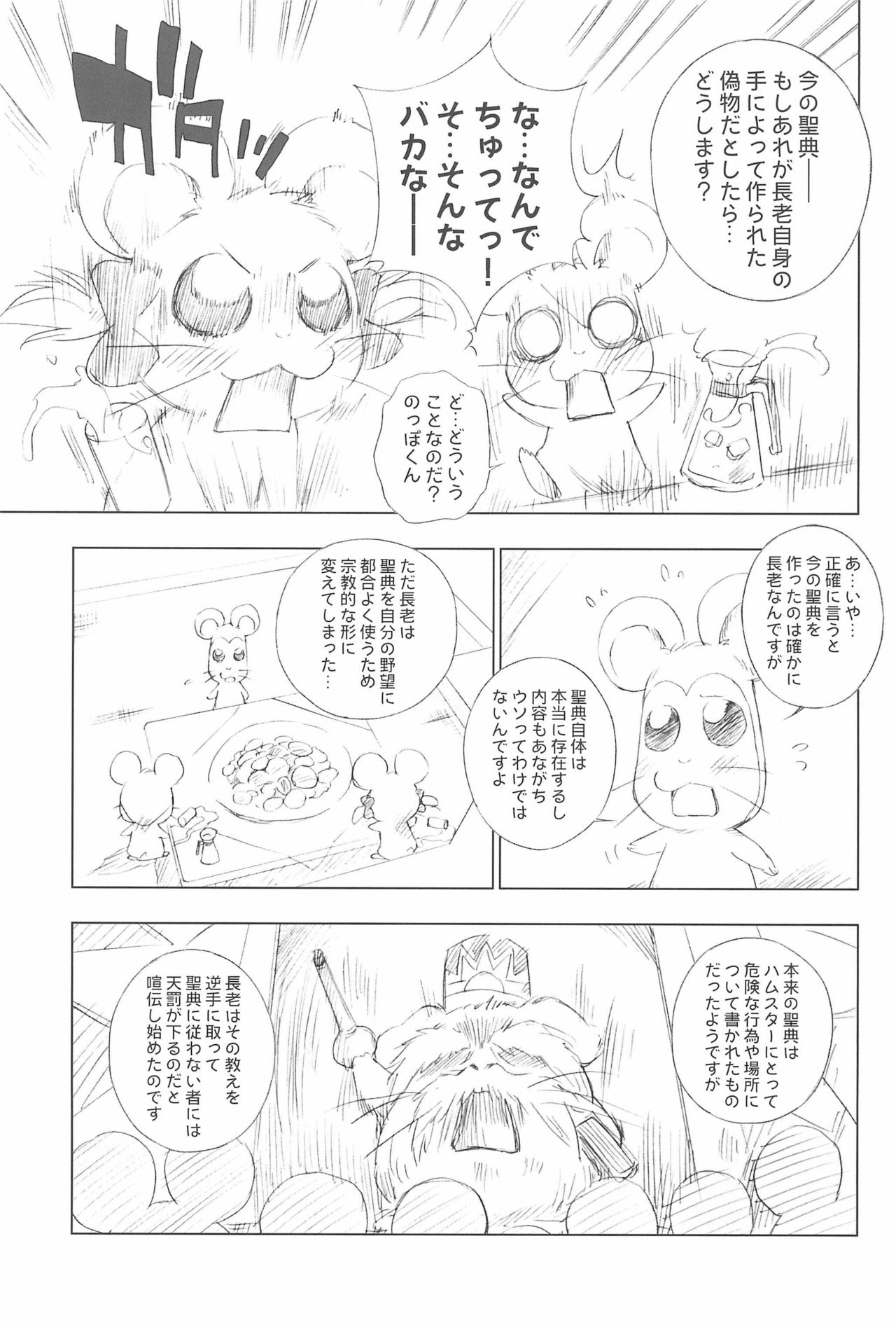 Battle for the Planet of the Hams -Episode 2- page 9 full