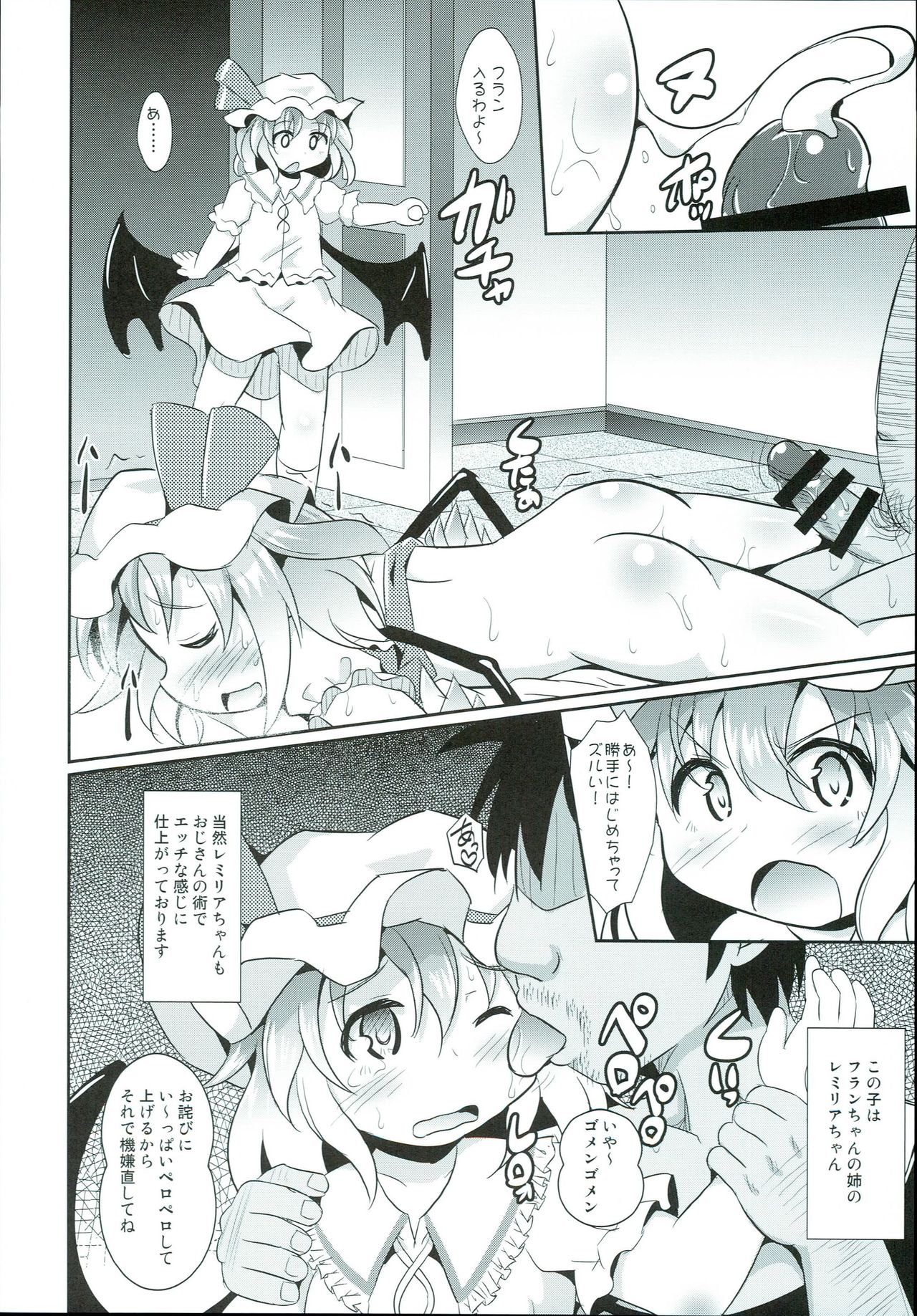 Saiin Scarlet page 10 full