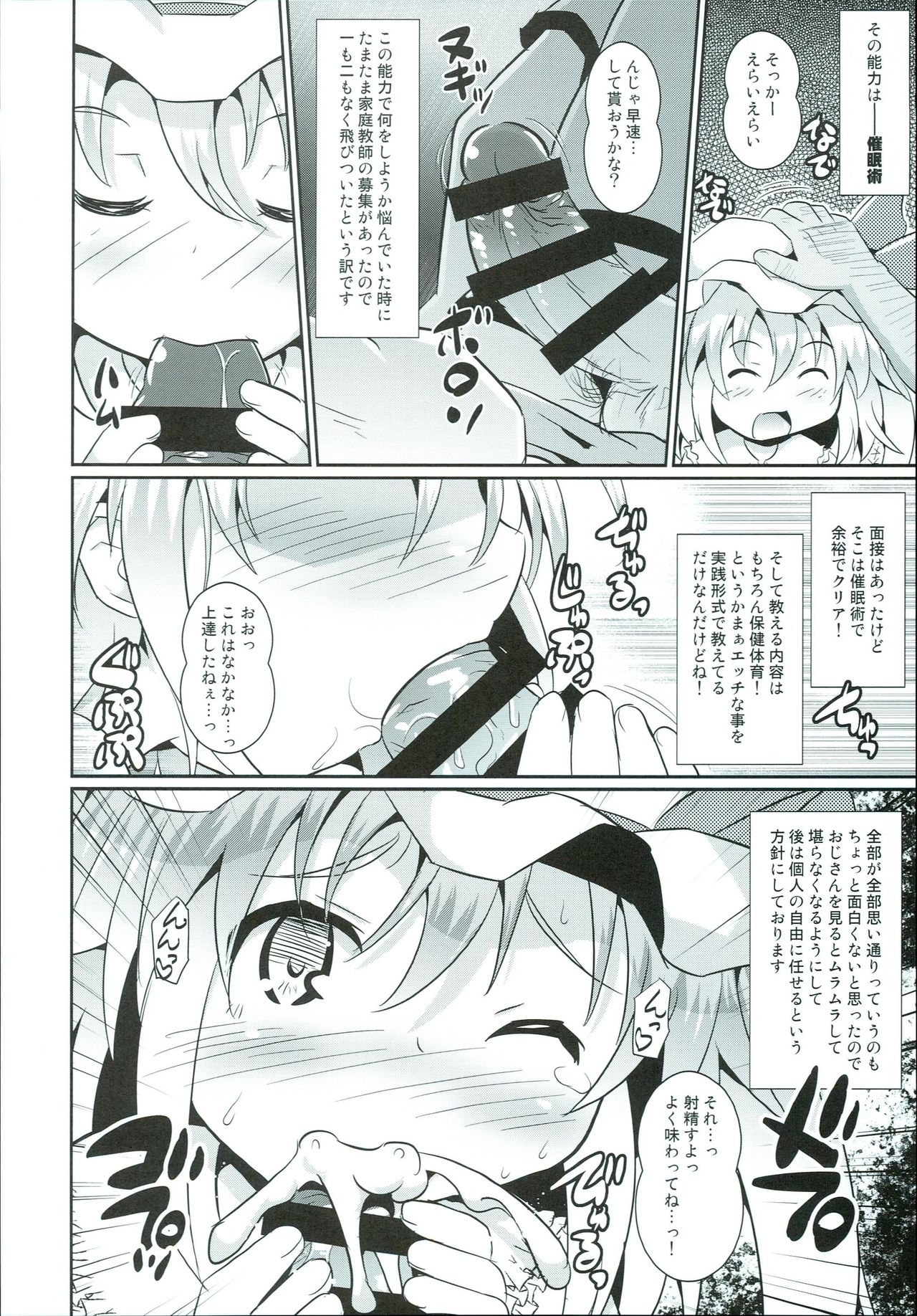 Saiin Scarlet page 6 full