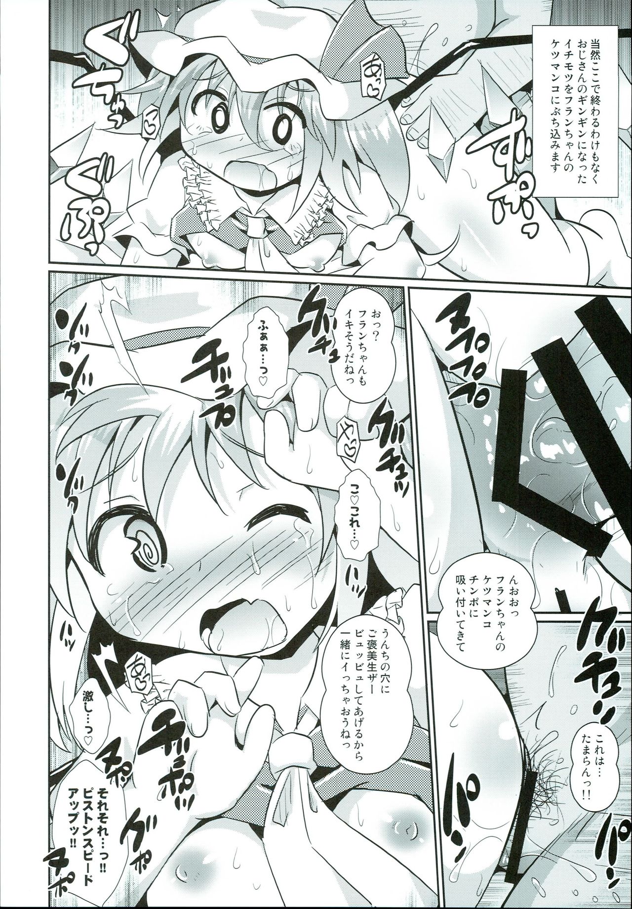 Saiin Scarlet page 8 full