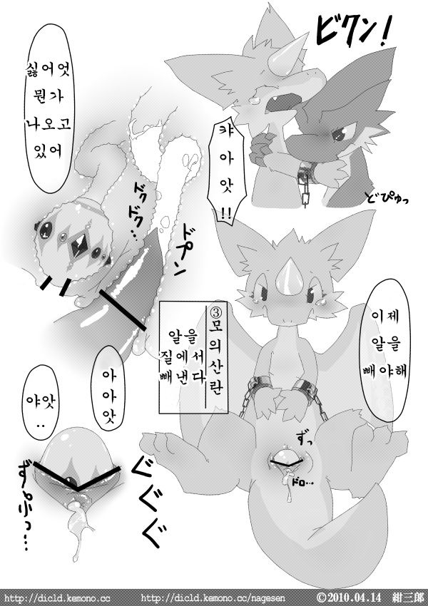 Kemoriubon page 10 full