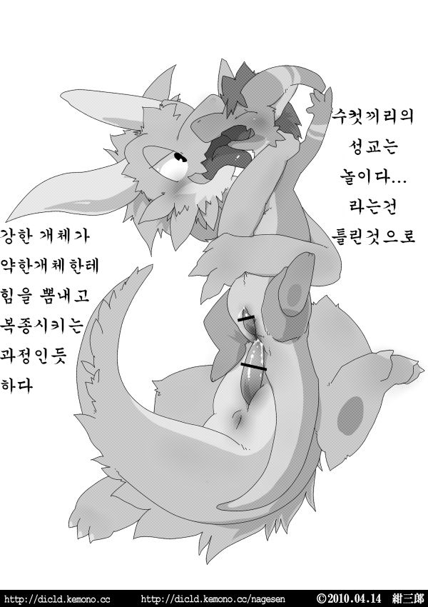 Kemoriubon page 2 full