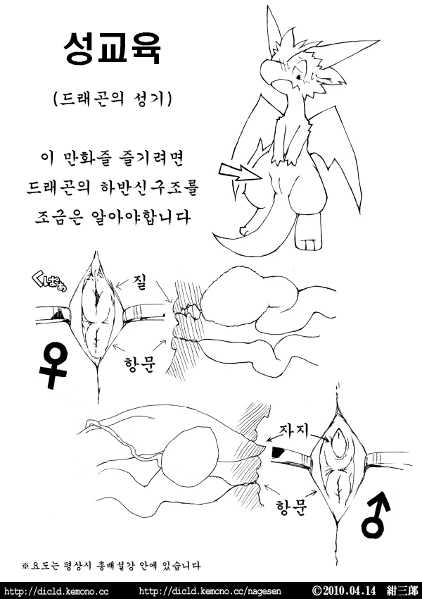 Kemoriubon page 4 full