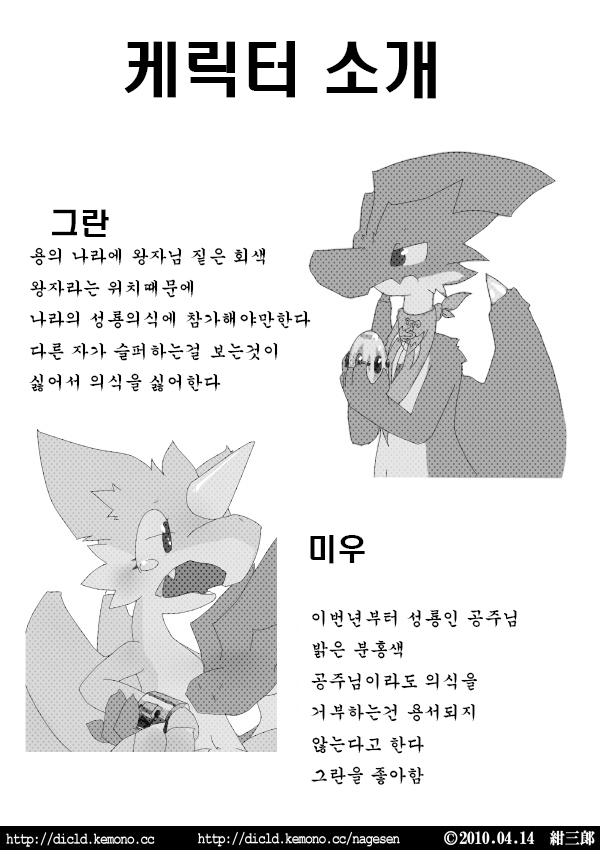 Kemoriubon page 5 full