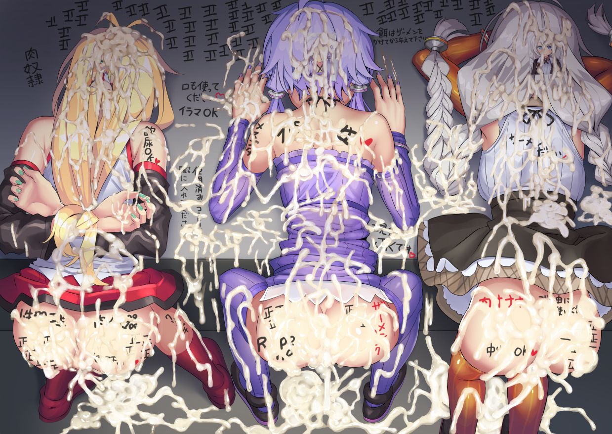 Voiceroid no Oshiri Kurabe page 4 full