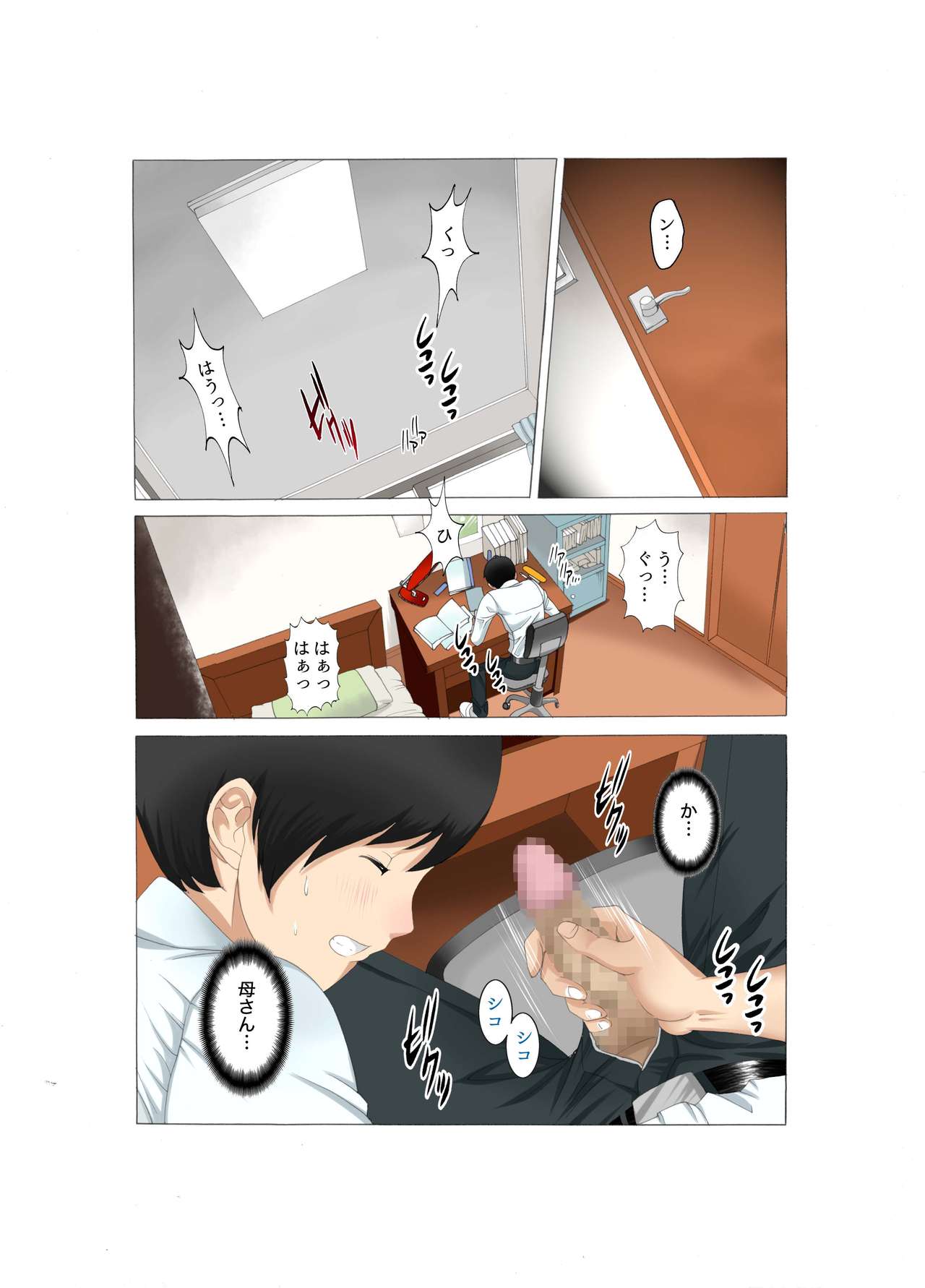 Boshi Soukan Kaa-san wa Saikou no Onapet 4 ~Aka-chan Play Hen~ Zenpen page 5 full