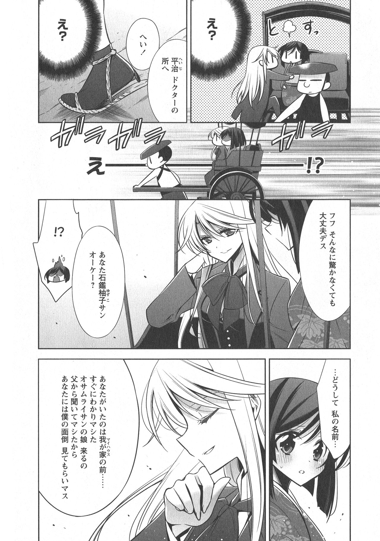 L -Ladies &amp; Girls Love- 08 page 10 full
