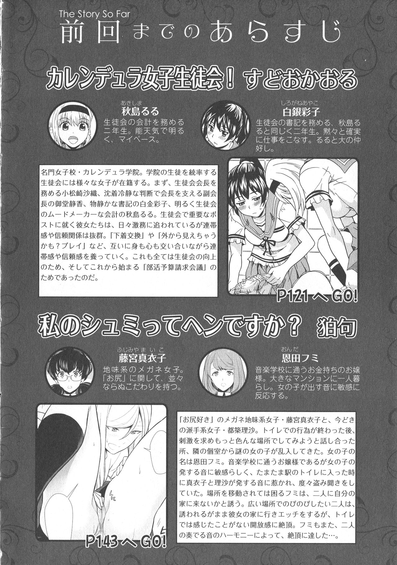 L -Ladies &amp; Girls Love- 08 page 4 full