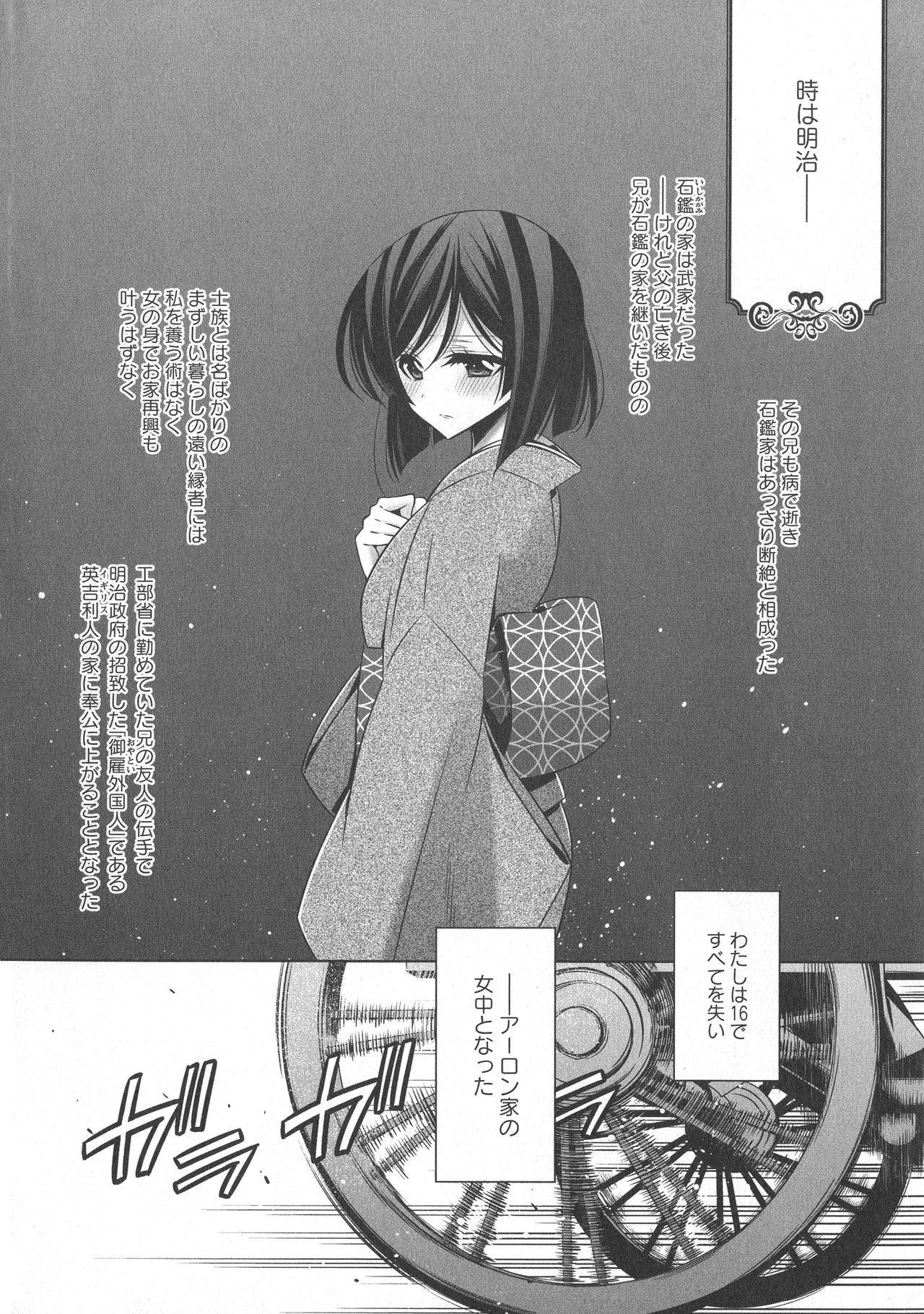 L -Ladies &amp; Girls Love- 08 page 6 full