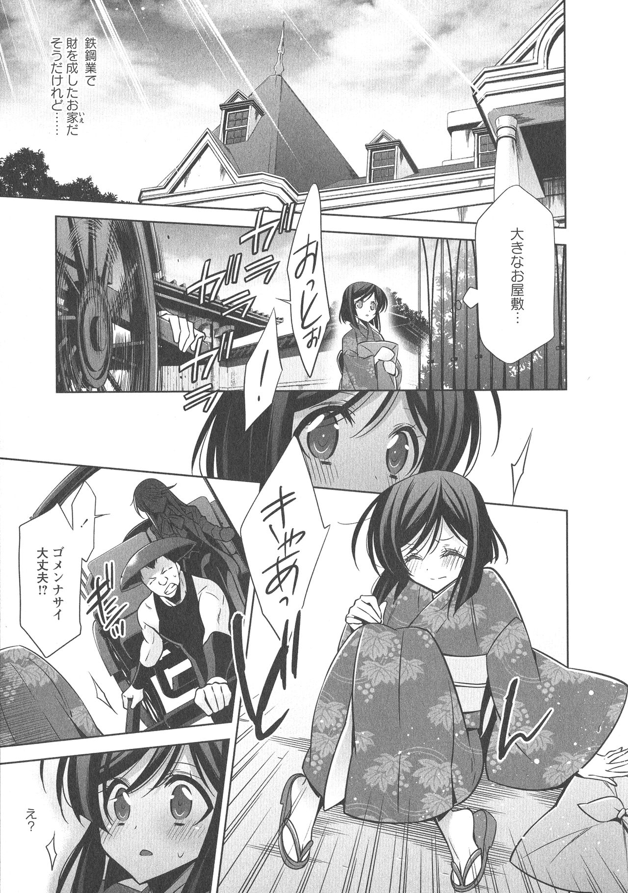 L -Ladies &amp; Girls Love- 08 page 7 full