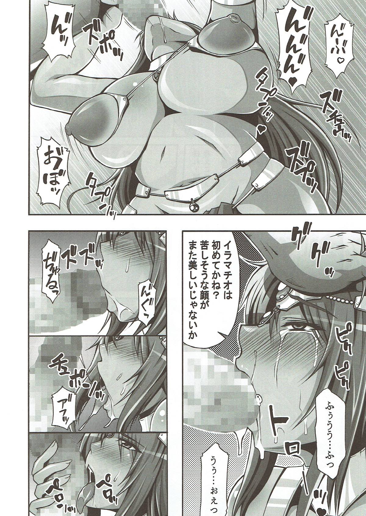 Dai Ichi Shou Kurobuta Mesu choukyou page 5 full
