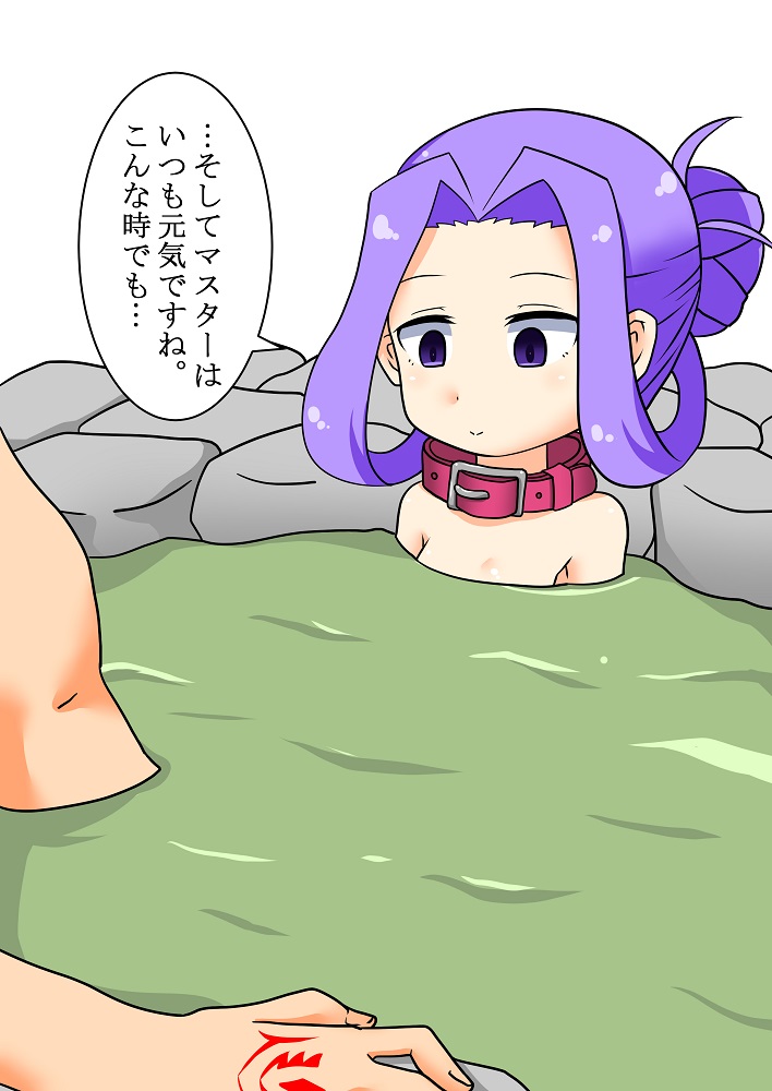 Setsubun Event Otsukaresamadeshita! page 2 full