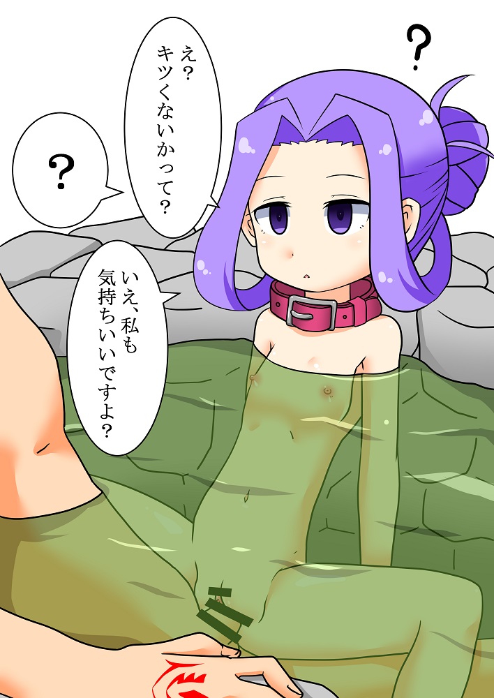 Setsubun Event Otsukaresamadeshita! page 3 full