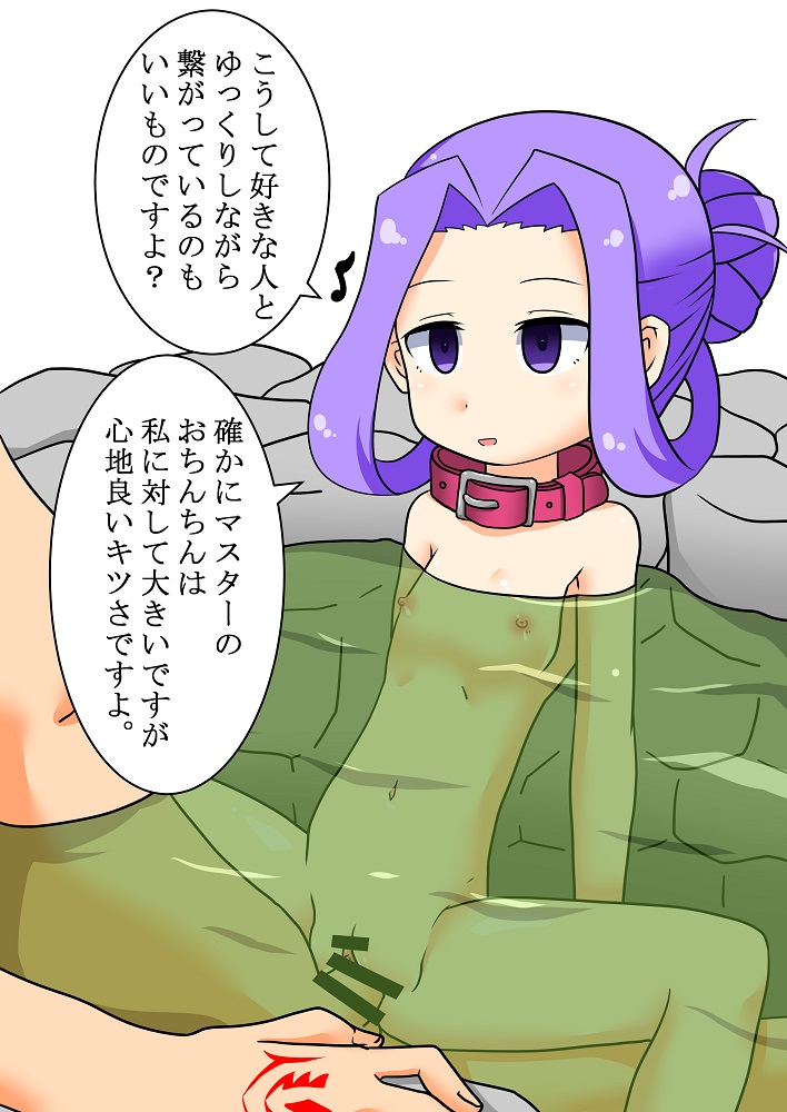 Setsubun Event Otsukaresamadeshita! page 4 full