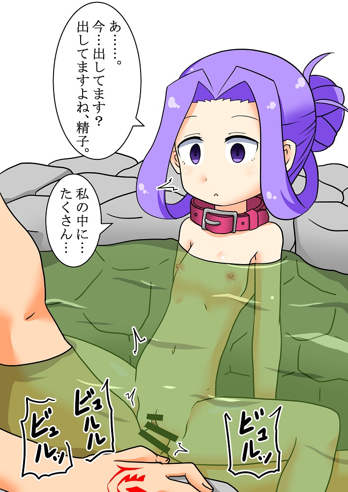 Setsubun Event Otsukaresamadeshita! page 5 full