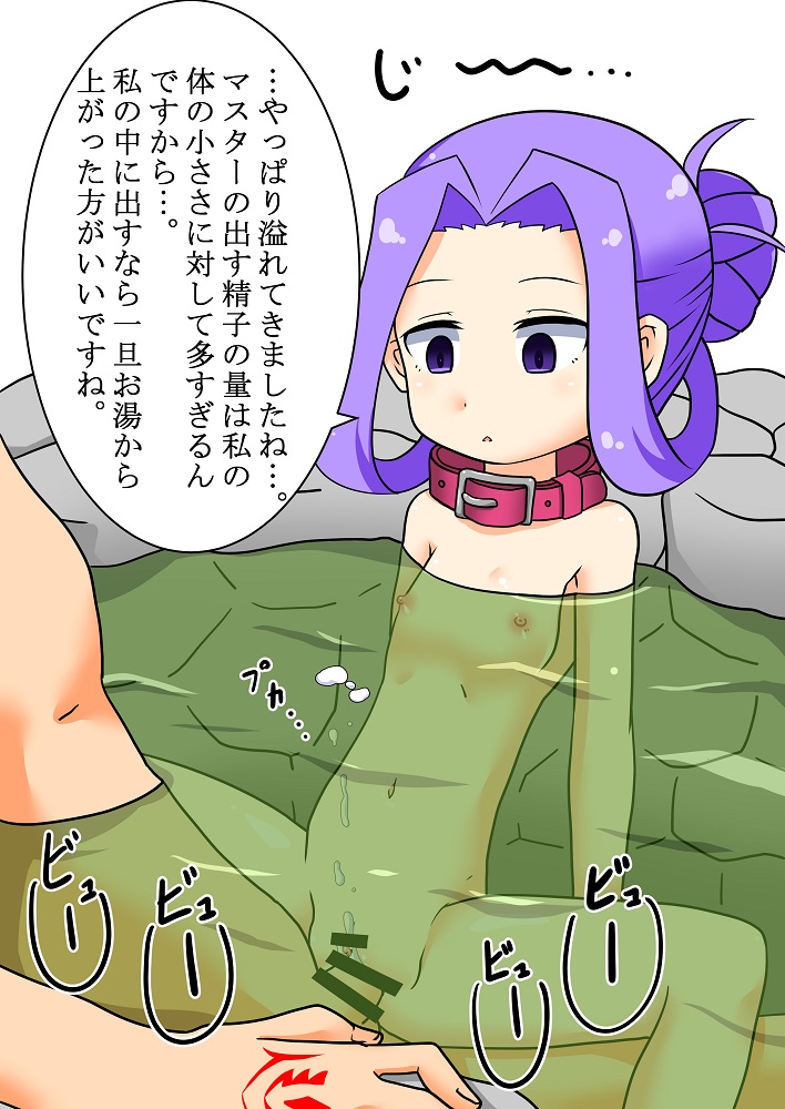 Setsubun Event Otsukaresamadeshita! page 6 full