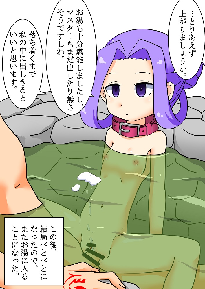 Setsubun Event Otsukaresamadeshita! page 7 full