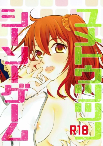 Yume Utsutsu no Seesaw Game cover