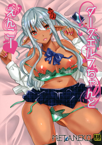 Dark Elf-chan to Enkoo cover