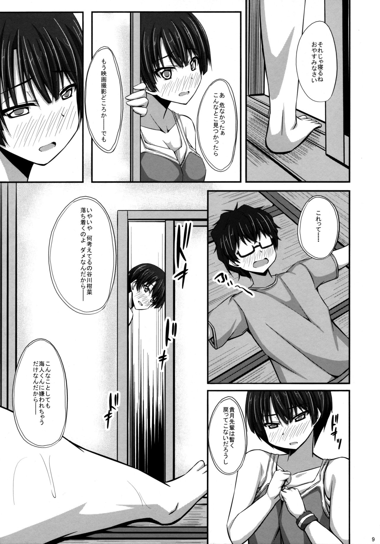 Haiyore! Kanna-chan page 8 full