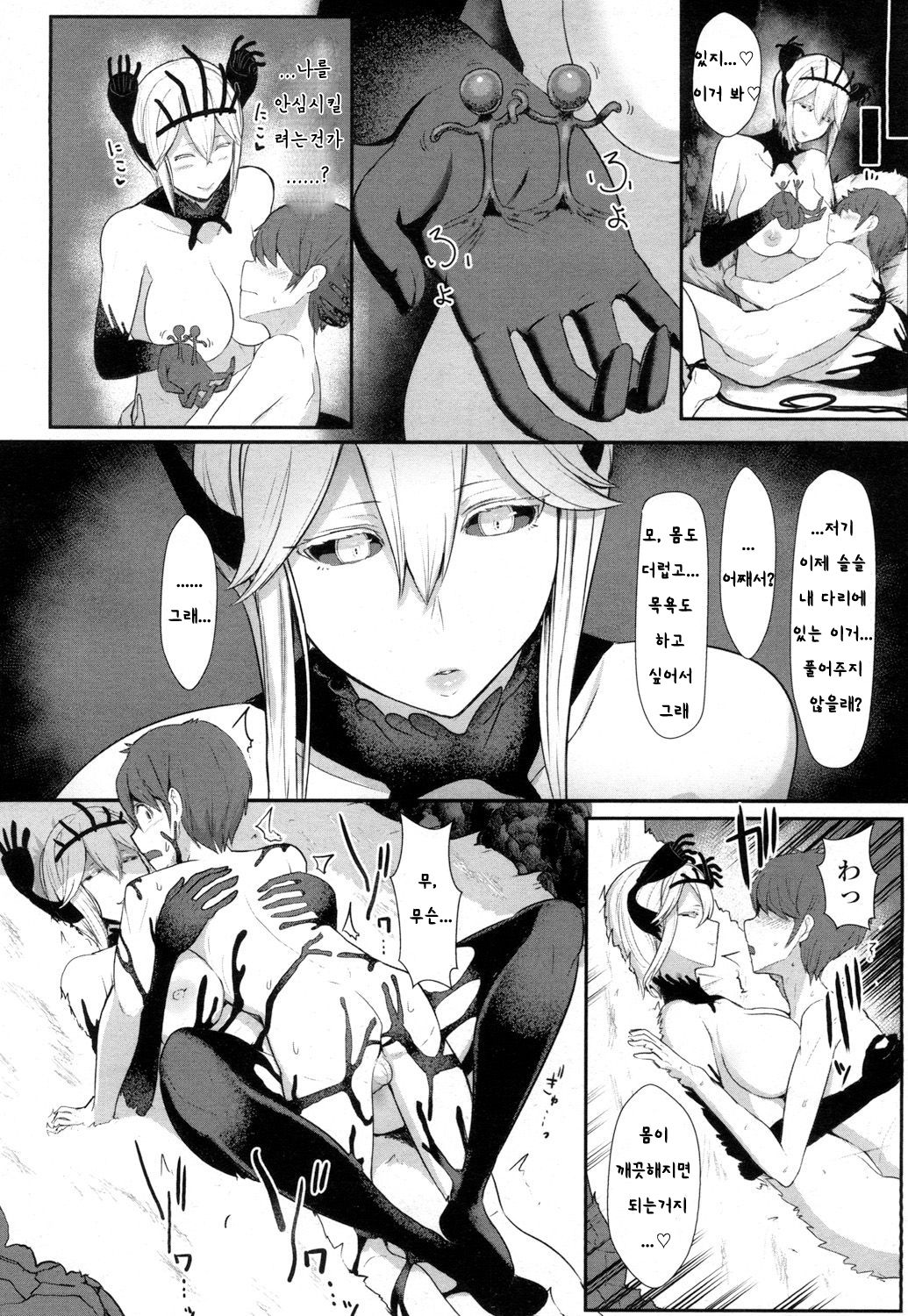 LOVE STORY page 10 full