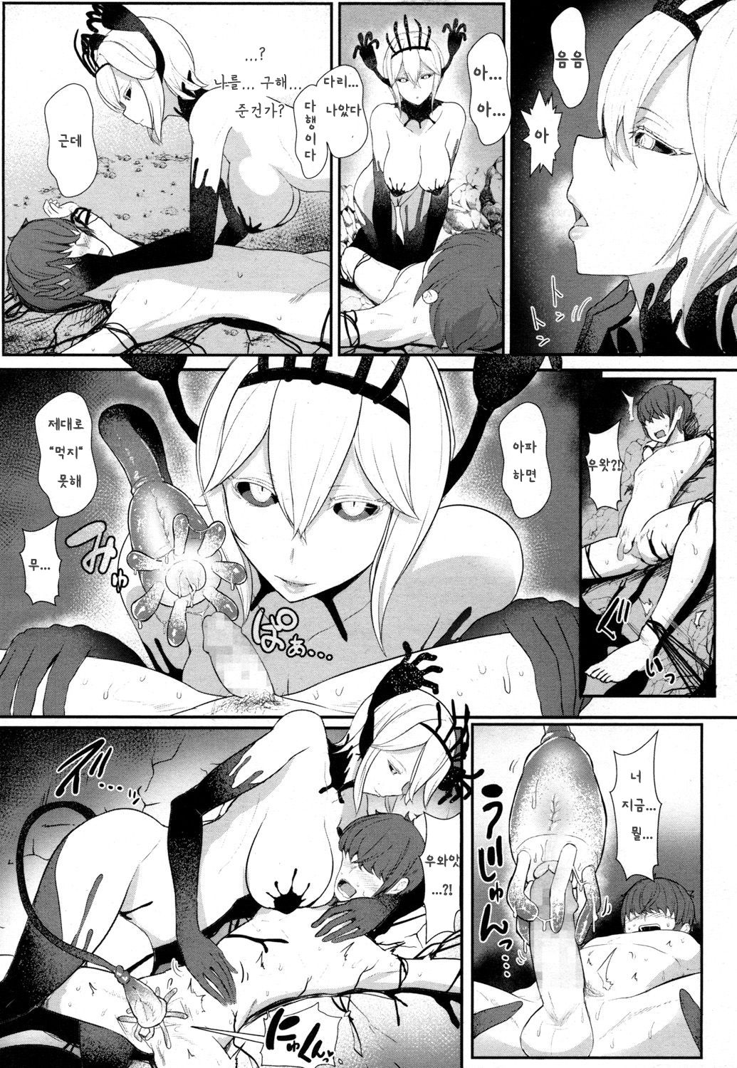 LOVE STORY page 3 full