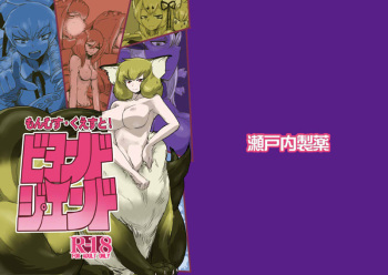 Mon Musu Quest! Beyond The End cover